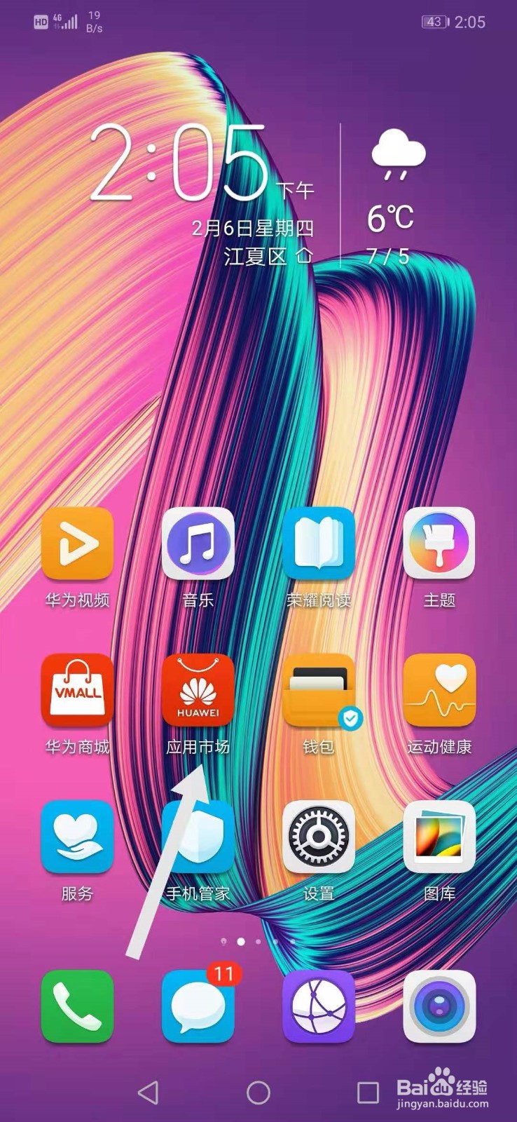 如何鉴别是绿色应用