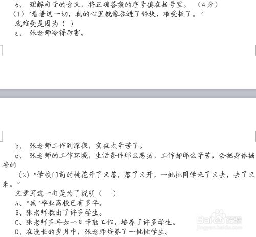 初一期中阅读 古文 而 复习点 百度经验 初一期中阅读 古文 而 复习点 百度经验