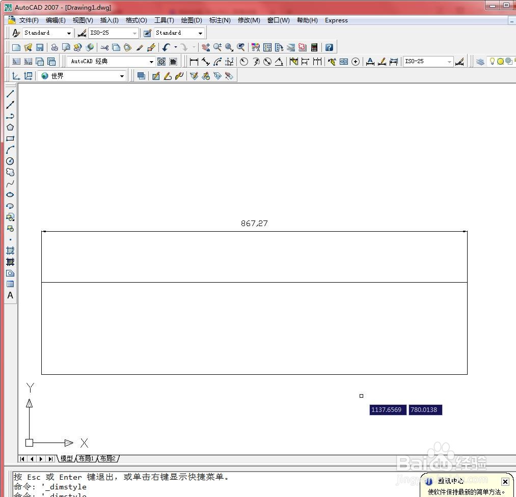 在CAD中怎么进行文字偏移量为10的设置
