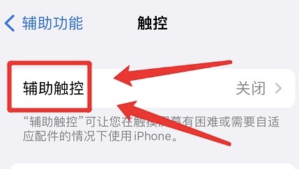 苹果触控如何改变跟踪灵敏度