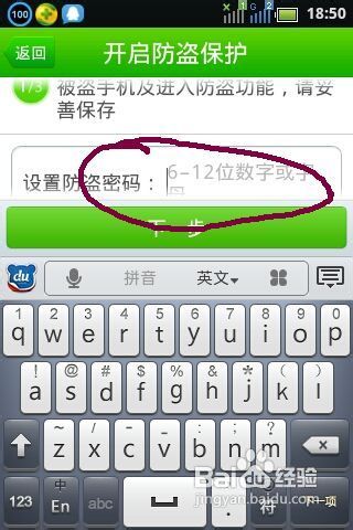 360手机防盗怎么用