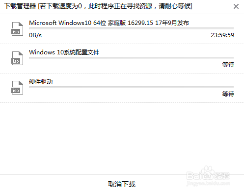 电脑win10系统如何用本地模式进行重装