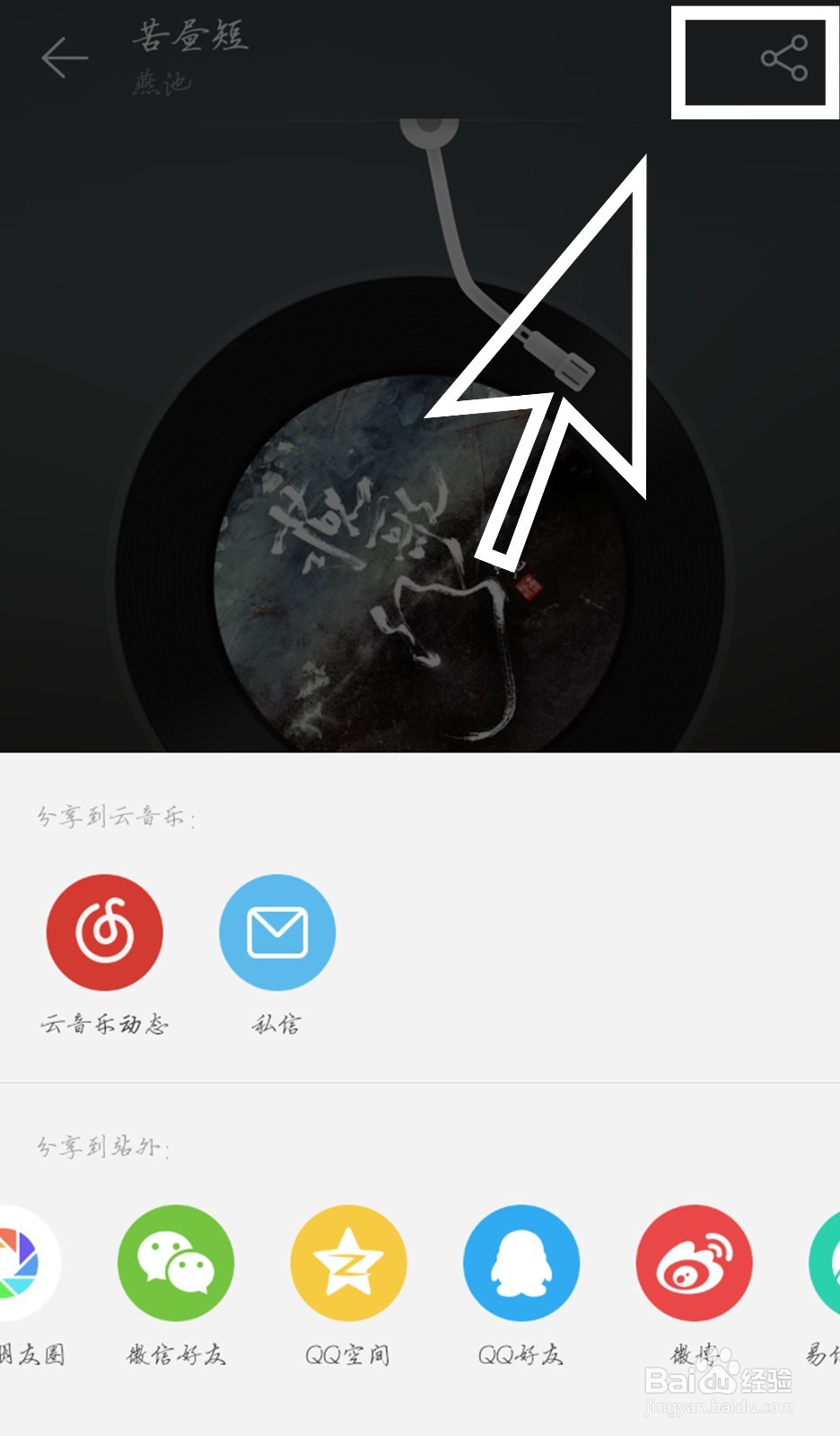 遇到一首好歌却不知道名字