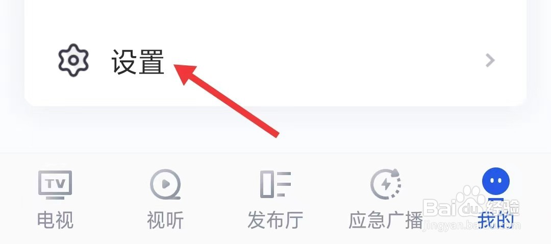 直播中国app怎么找到账号与安全