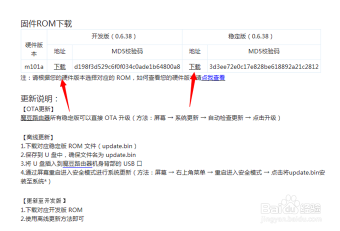 安全模式 —— 魔豆路由新玩法