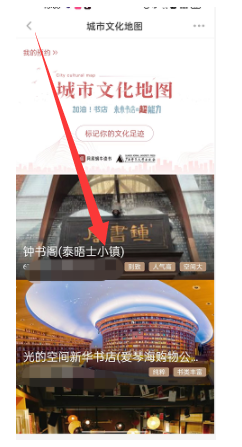 网易蜗牛读书怎么查看城市地图