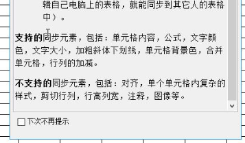 excel如何用MoreExcel实现多人同时编辑一个表格