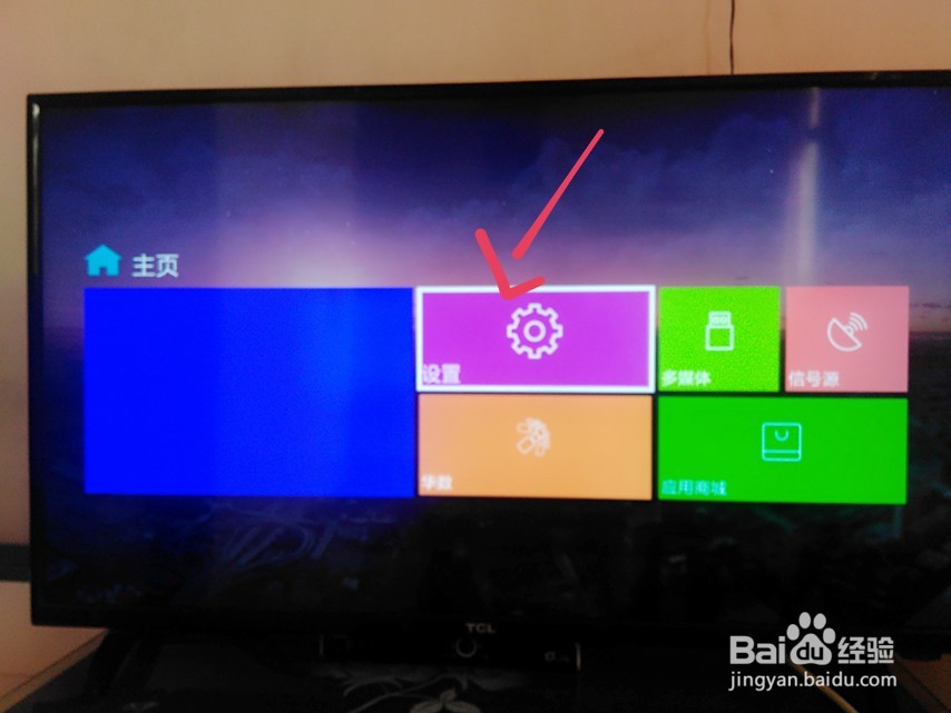 TCL电脑怎么连接无线网