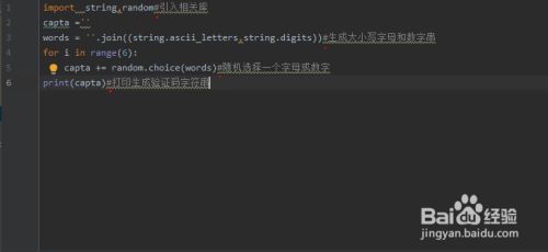 Python多行注释快捷键怎么用 百度经验 Python多行注释快捷键怎么用 百度经验