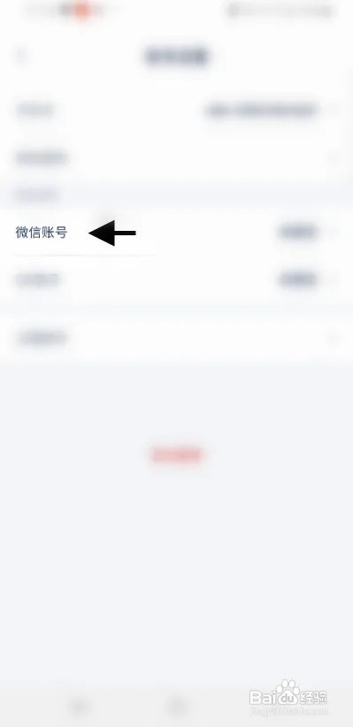 人邮知书怎么绑定微信账号