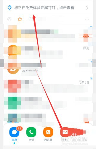 钉钉专属钉钉如何定制