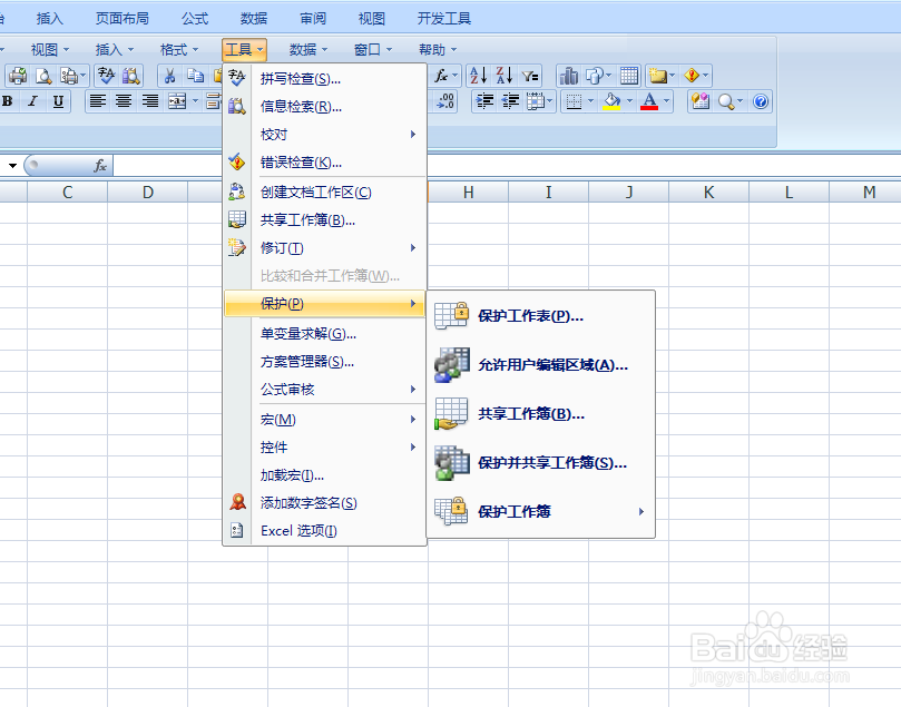 如何不让别人更改工作薄的结构