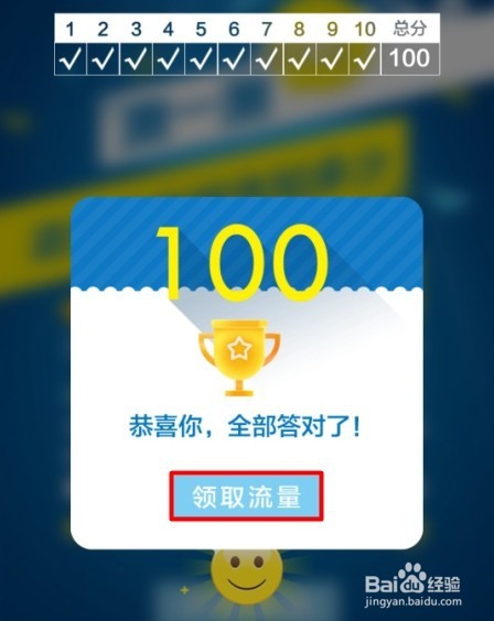 三大运营商免费领取流量的方法