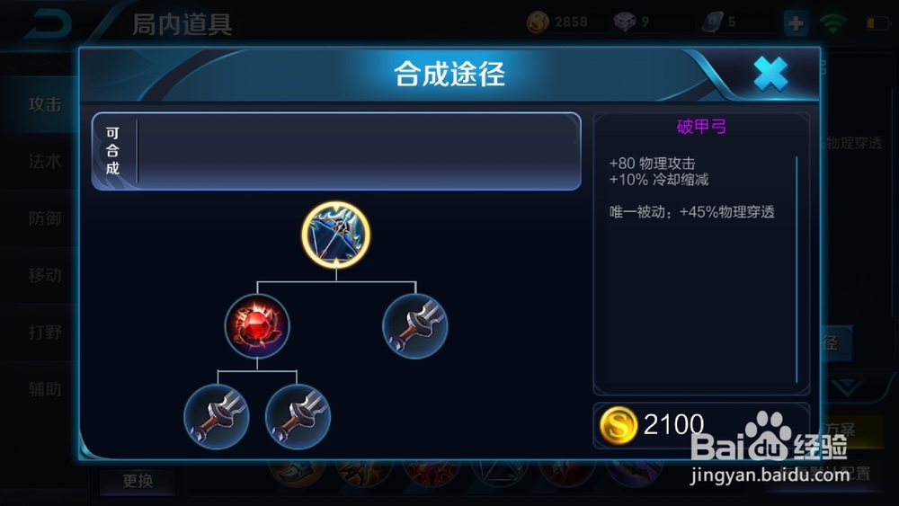 王者荣耀狄仁杰暴力输出装备