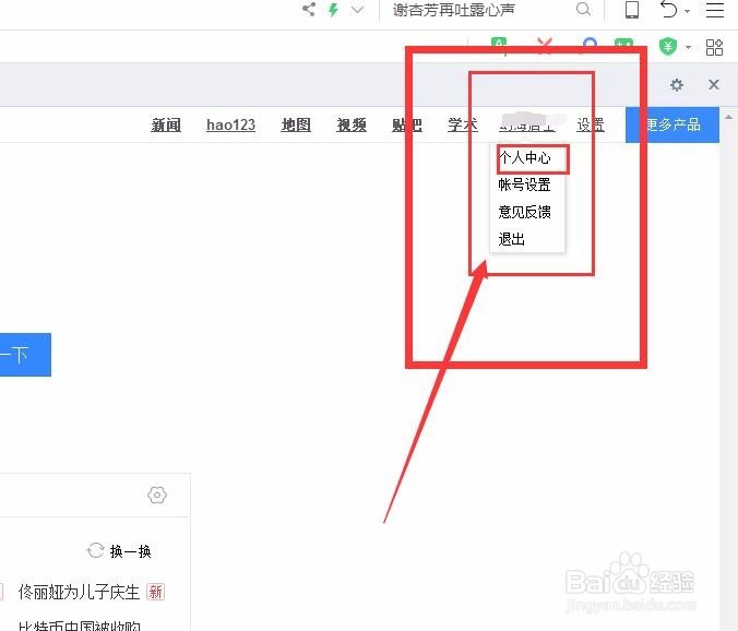 百度知道操作流程!