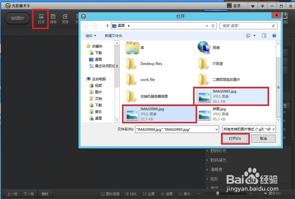 怎么样简单地把两张图片合成一张