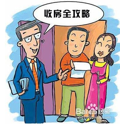 收房时所需的清单