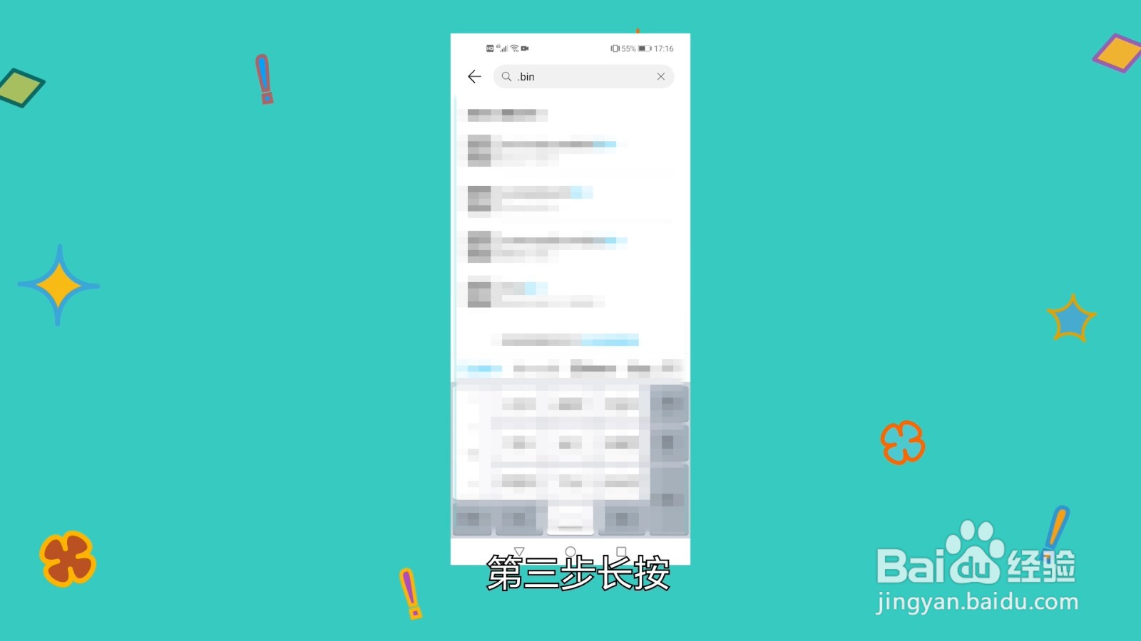 安卓手机如何打开.bin文件