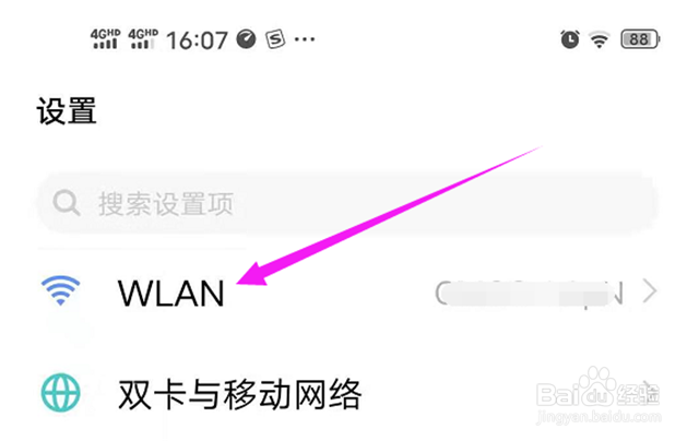 无线密码忘记了怎么查看密码