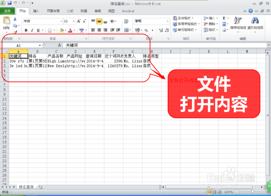 阿里巴巴外贸国际站关键词排名批量查询