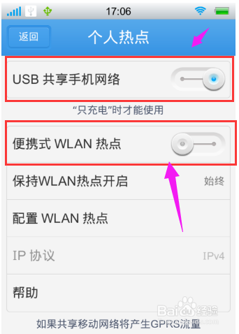 如何将手机wifi网络通过USB共享给电脑？