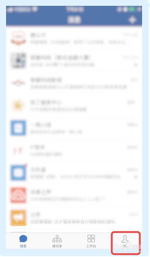 如何关闭企业微信的仅接收特别提醒的消息功能？