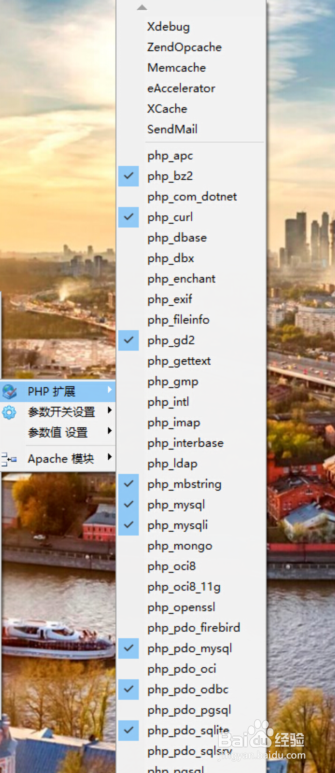 phpStudy学习之 PHP设置