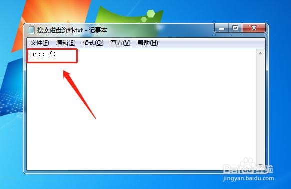 如何快速搜索磁盘资料？