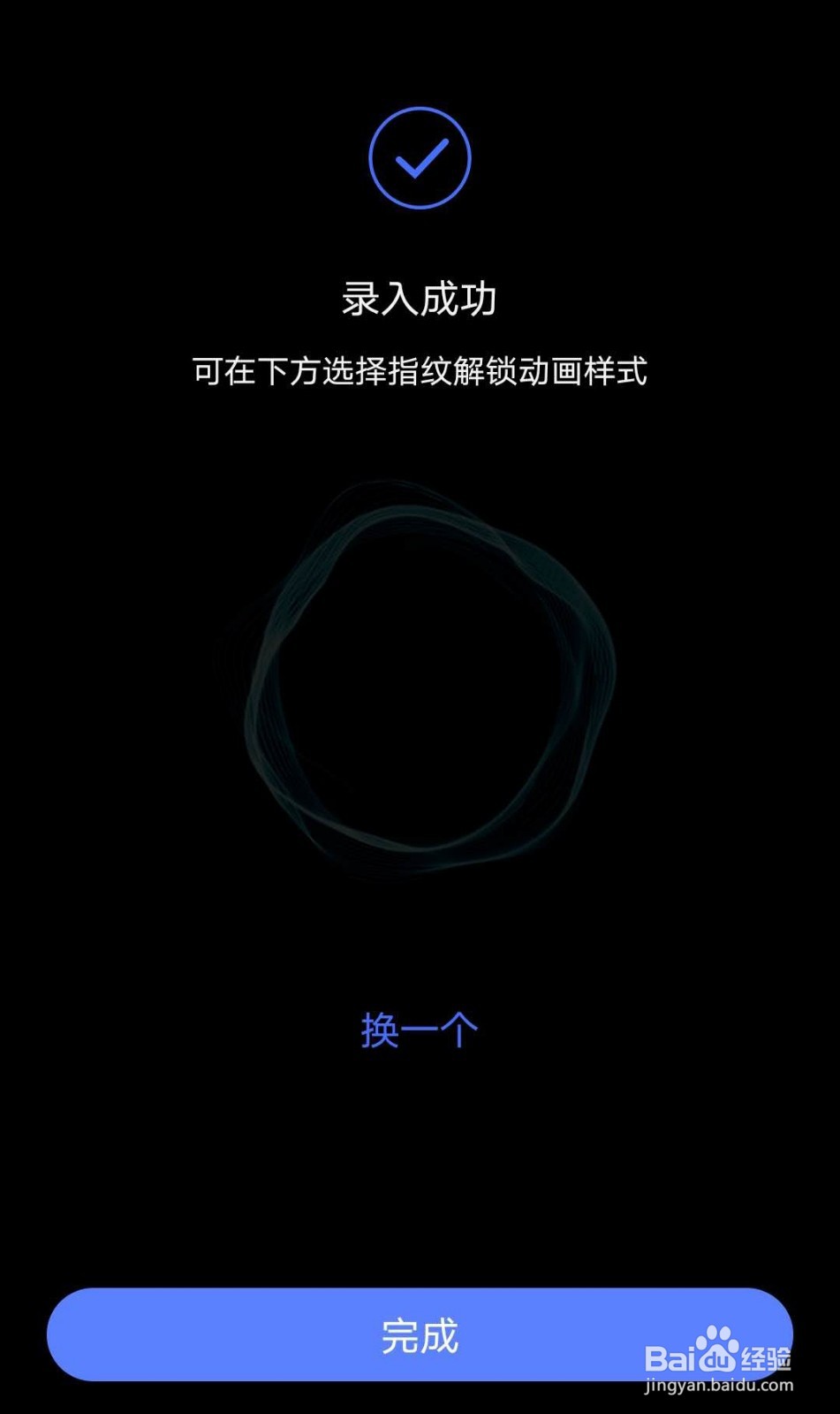 vivo x30怎么录入指纹