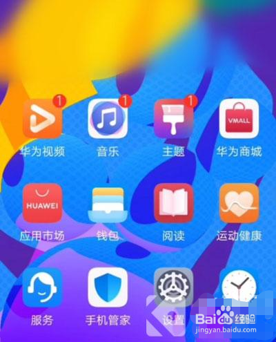 华为手机成黑白屏了怎么调成彩色的