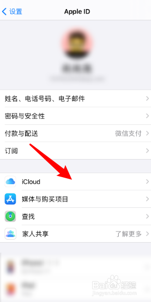 icloud照片怎么下载到相册