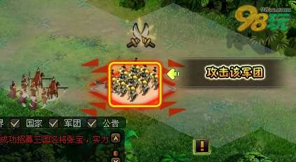 在一骑当先中怎样通关战役