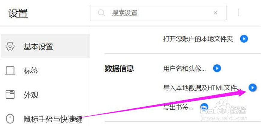 如何把本地的数据导入到傲游浏览器中?