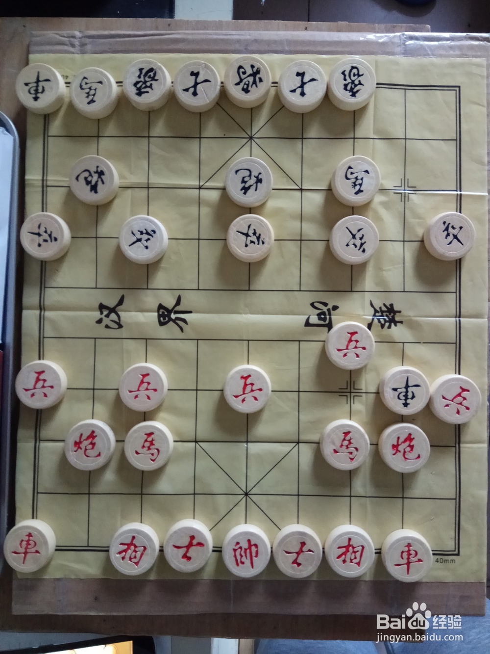 棋谱推演 屏风马破当头炮