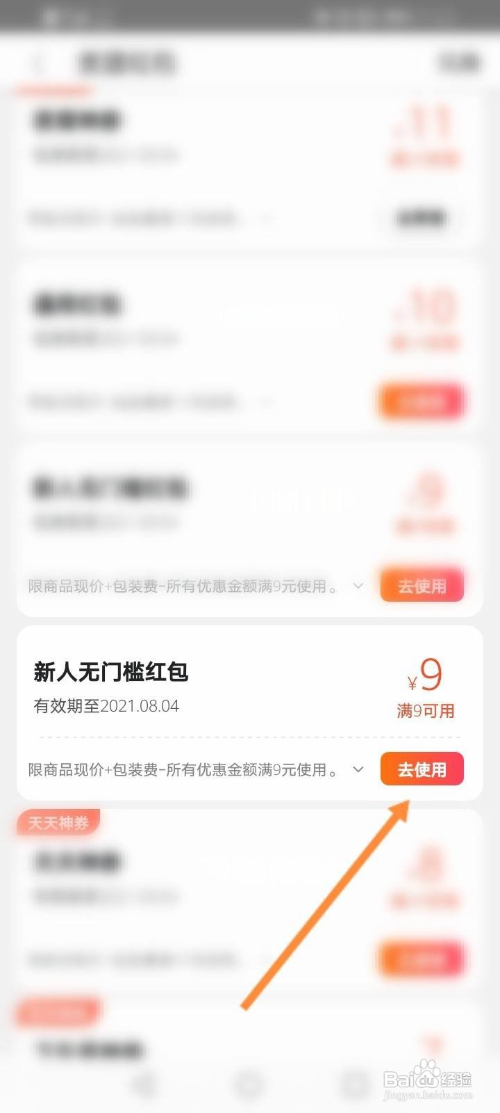美团外卖新人红包怎么领取