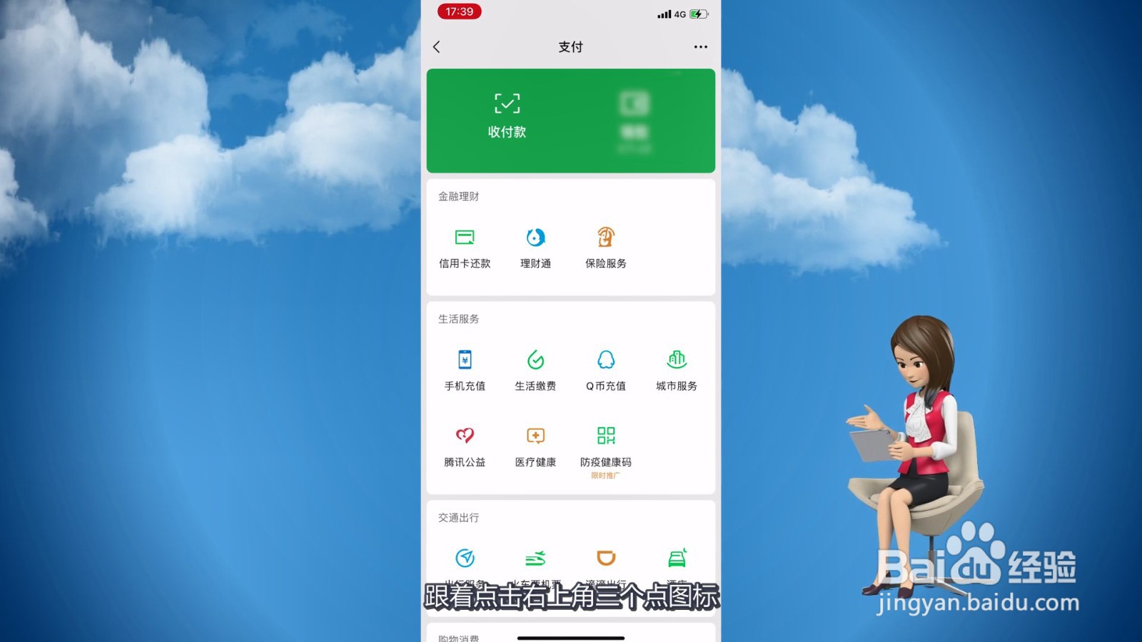 apple微信免密支付怎么取消