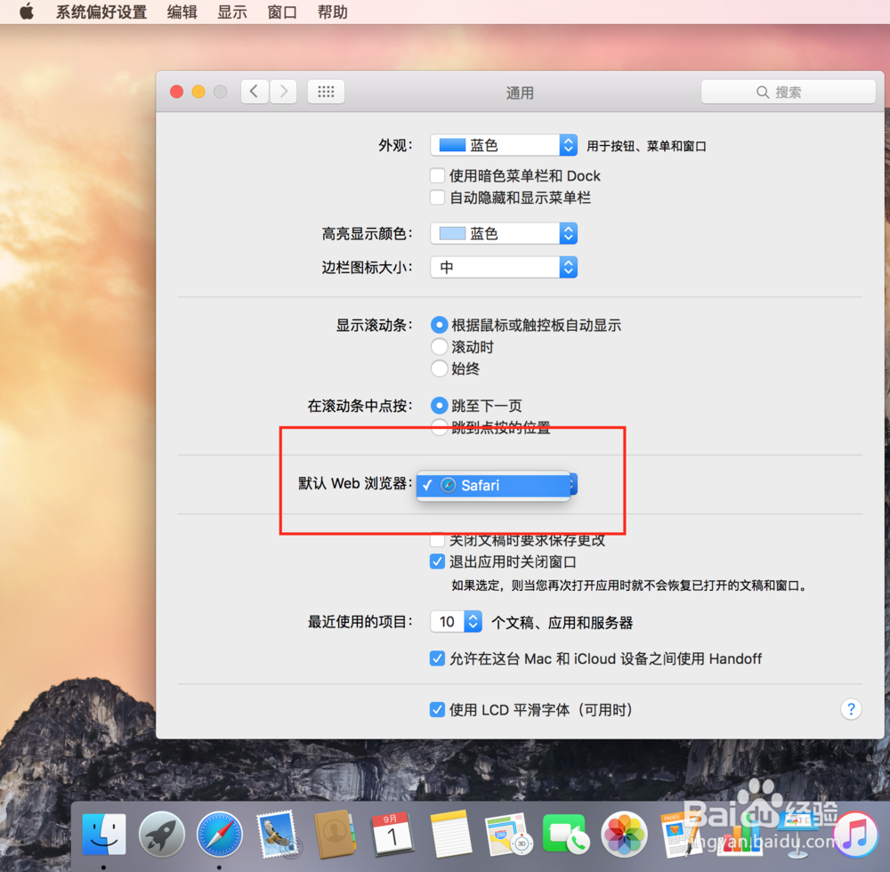苹果电脑怎么设置默认浏览器