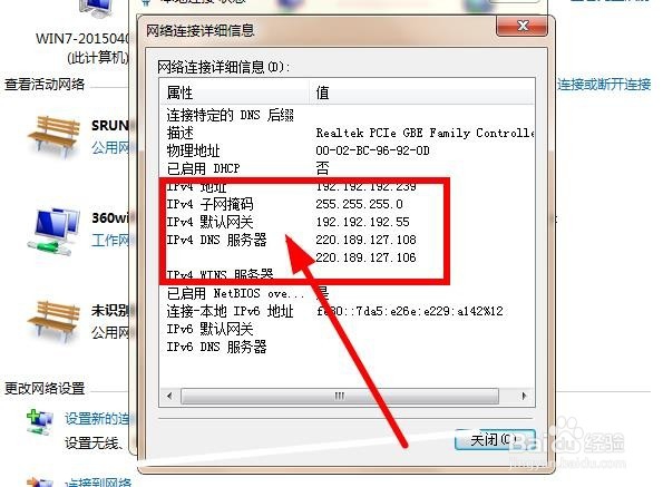 如何快速查询自己电脑的ip地址