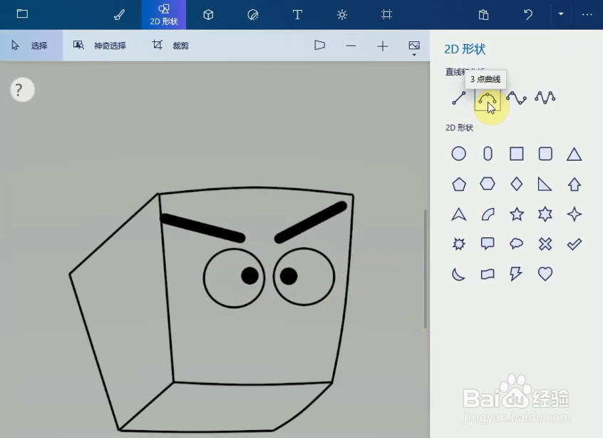 如何用win系统自带画图序画太空版蓝冰鸟简笔画