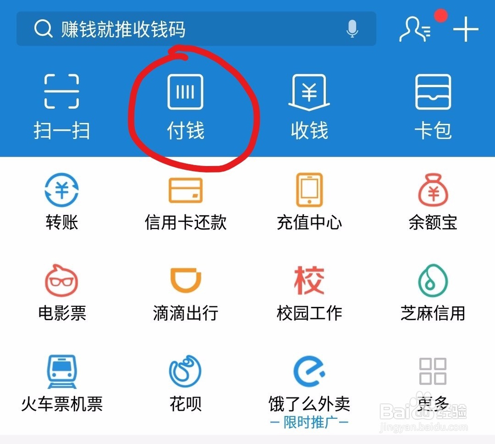 支付宝怎么添加乘车码