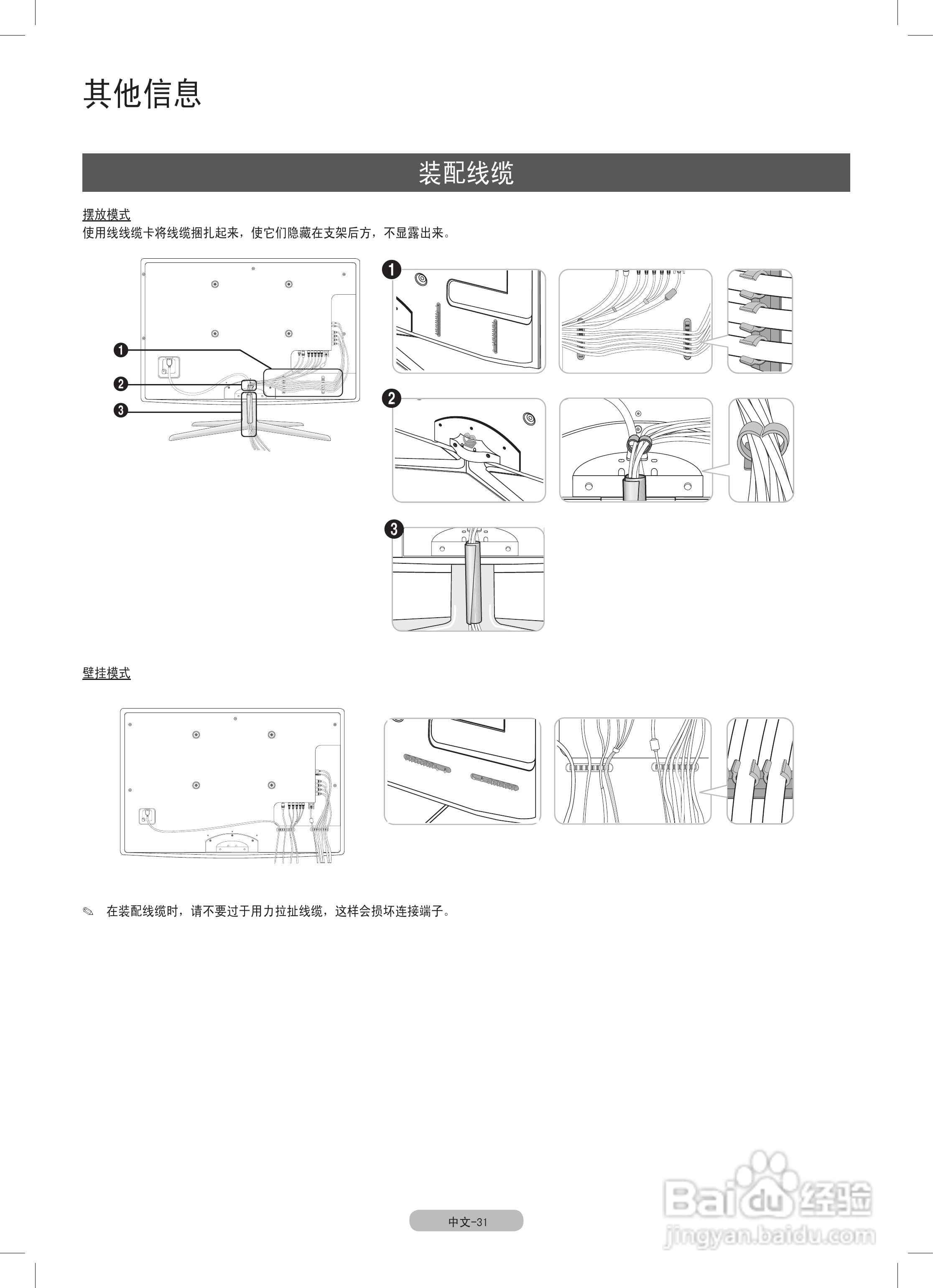 三星UA46C6200UF液晶彩电使用说明书:[4]