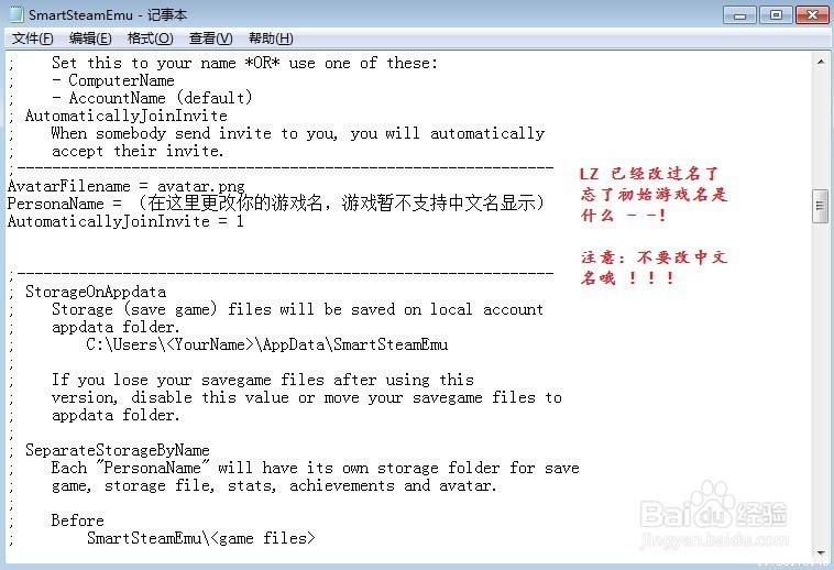 森林怎么改名