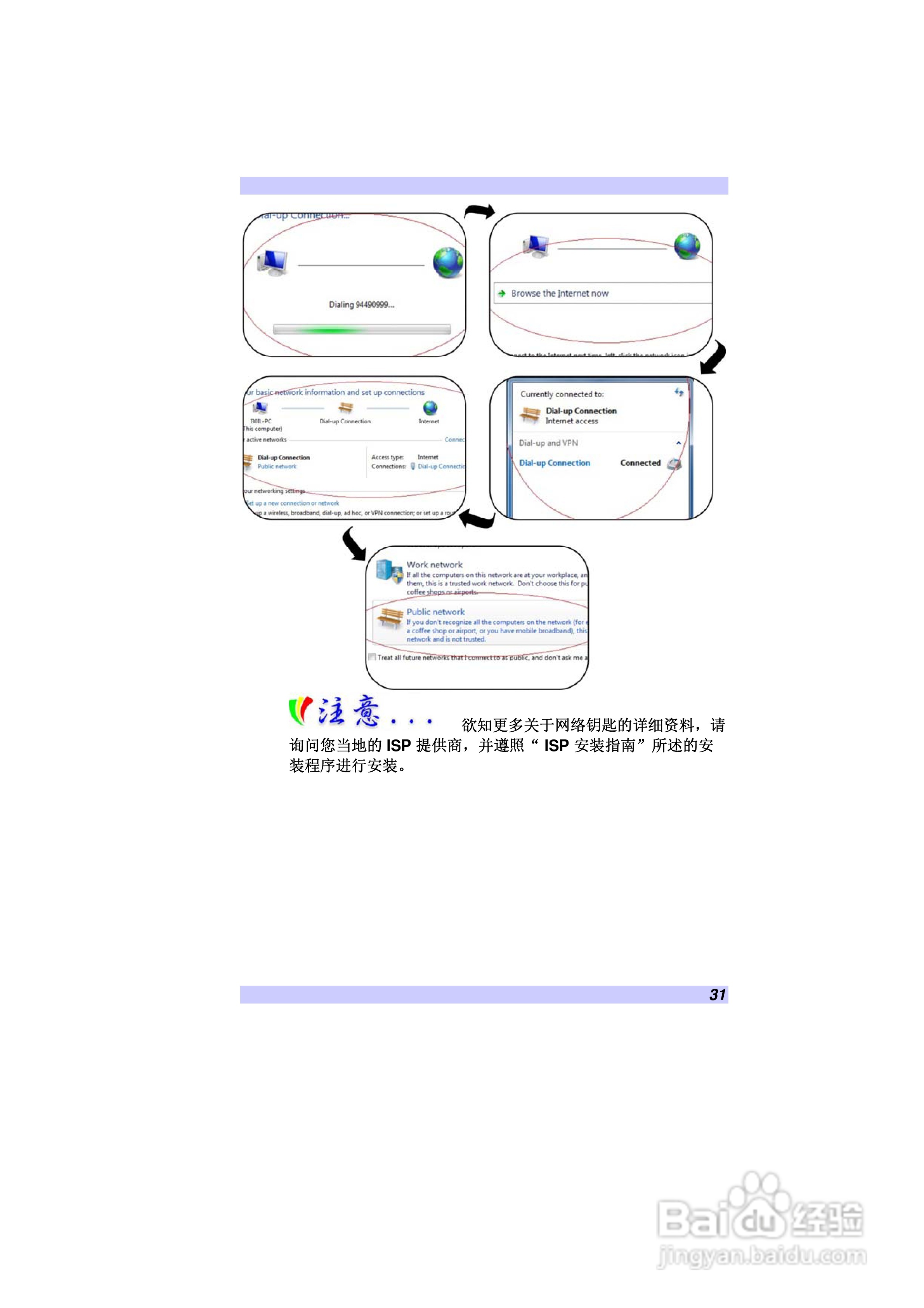 精英ECS V10IS1笔记本电脑说明书:[4]