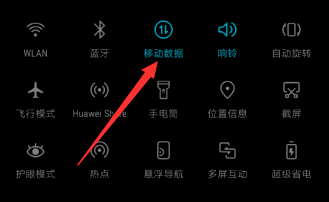 手机连不上数据流量不能上网怎么办