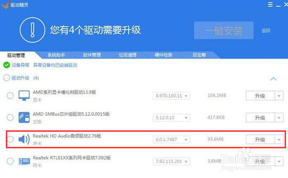 Win10专业版重装系统后没有声音的解决办法？