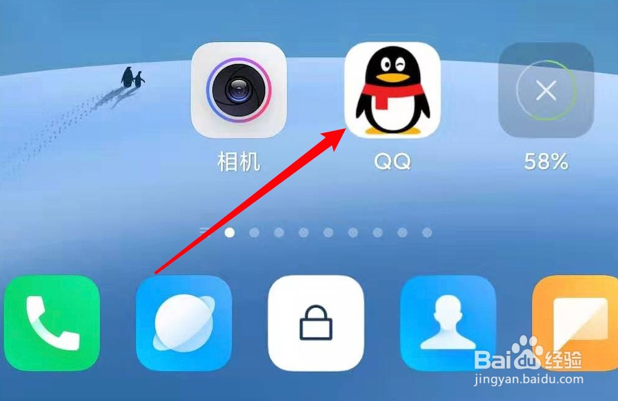手机QQ怎么撤回拍一拍的消息