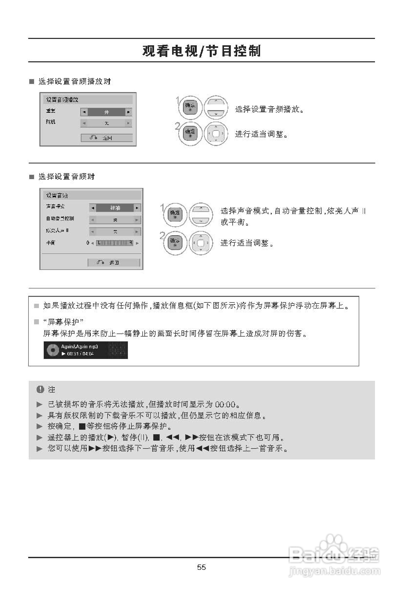 LG 32LE4500液晶彩电使用说明书:[6]