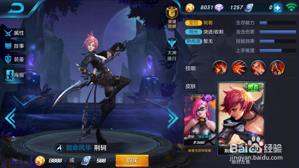 阿珂在王者荣耀应该这样出装