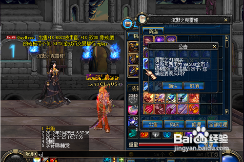 屠戮之刃怎么做