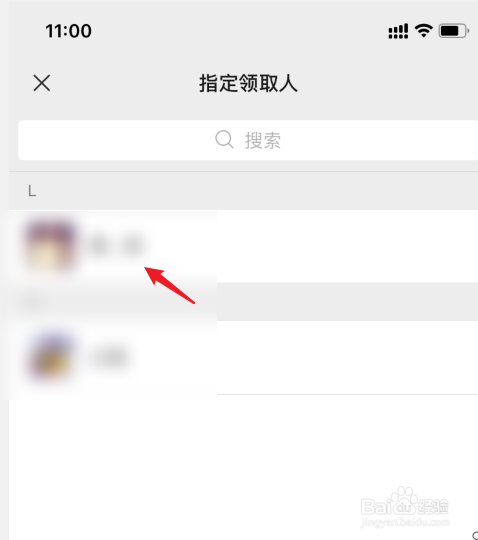 微信群怎么发专属红包怎么发